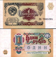 Russia ruble 1991 usato  Anzio