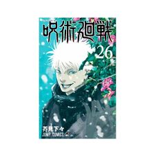 Jujutsu kaisen japanese usato  Rivoli