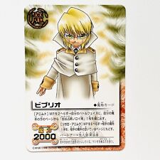 Cartão de troca M-146 Biburio ZATCH BELL Gash Bell TCG CCG japonês 2004 FS comprar usado  Enviando para Brazil