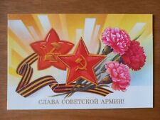 Soviet postcard glory for sale  BECCLES