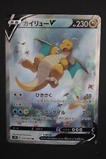 Used, Pokemon Card - Dragonite V - s7R 074/067 SR - Japanese - Blue Sky Stream for sale  Shipping to South Africa
