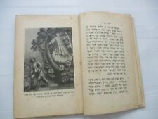 Biblical stories, book of Genesis,illustrated Hebrew edit,Palestine, 1936 cs4027 for sale  Shipping to South Africa