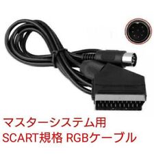 Alta calidad de imagen y sonido Sega Master System compatible con SCART estándar RGB segunda mano  Embacar hacia Mexico