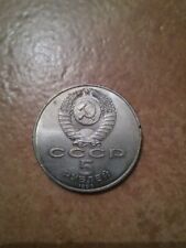 Moneta russia cccp usato  Seregno