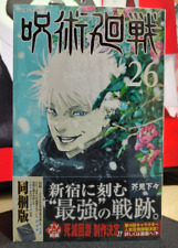 Jujutsu kaisen limited usato  Villanova Di Camposampiero