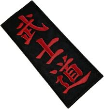Karate bushido kanji for sale  Ireland