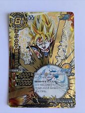 Miracle Battle Carddass Dragon Ball Super Saiyan Son Goku God Omega #2 DB16  comprar usado  Enviando para Brazil