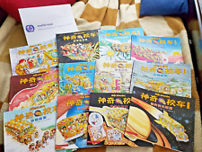 Conjunto de 12 livros - The Magic School Bus - 魔法校車: 潛進海龍宮 em chinês tradicional comprar usado  Enviando para Brazil