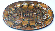 Antique islamic copper for sale  SALISBURY