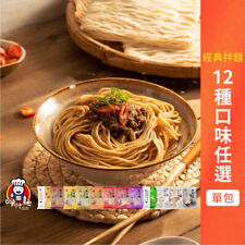 Way noodles dry for sale  Shipping to Ireland