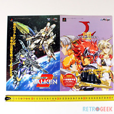 Flyer langrisser assault d'occasion  Semblançay