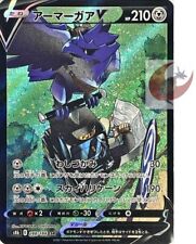 Pokemon Card s8b 248/184 Corviknight V Csr Vmax clímax comprar usado  Enviando para Brazil