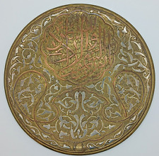 Islamic mamluk plate for sale  FALKIRK