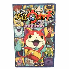 Yokai Watch Encyclopedia 1-26 Livro Japonês Zen Yokai hyakka Corocoro TV Anime 本 comprar usado  Enviando para Brazil