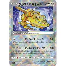 050-071-S10A-B - Pokemon Card - Japanese - Radiant Steelix - K, occasion d'occasion  Expédié en Belgium