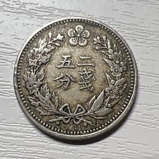 Monedas Coreanas Territorios Ocupados 1898 - Moneda 1/4 Yang Meiji Año 31 - JC#932 segunda mano  Embacar hacia Argentina