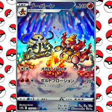 Pokémon card magmortar usato  Trentola Ducenta