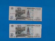 Rubles russland banknote gebraucht kaufen  Berlin
