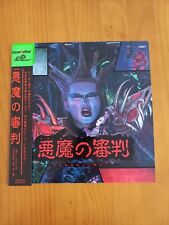 PC Engine LD ROM2 jogo Pioneer LaserActive Akuma no Shinpan Demon’s Judgment, usado comprar usado  Brasil 