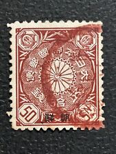 China stamp japanese d'occasion  Le Havre-