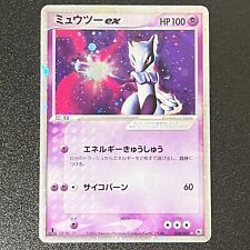 Pokémon Mewtwo ex 026/055 Holo 1st EX Ruby & Sapphire 2003 Japão (LP-) comprar usado  Enviando para Brazil