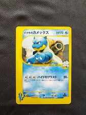 Clair blastoise 2001 usato  Venezia