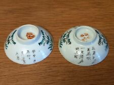 Chine chinese cup d'occasion  Lestrem