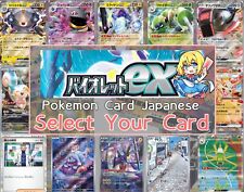 Pokemon card japanese d'occasion  Expédié en Belgium