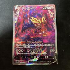 Pokemon Card Japanese - Zamazenta V SAR 232/172 s12a - VSTAR Universe HOLO NM JP gebraucht kaufen  Versand nach Switzerland