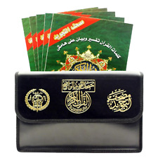 Tajweed Holy Quran 30 Parts Set with Leather Case Large Size 7" x 9" for sale  Canada