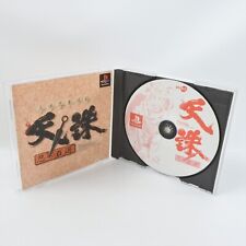 Tenchu Shinobi Hyakusen PS1 Playstation CCC para Jp System p1, usado comprar usado  Enviando para Brazil