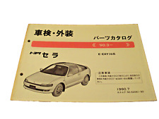 Toyota sera original for sale  ROCHDALE