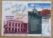Cidades dos Heróis da FDC. Cupom Okhtyrka" 7 placas 6 selos privado Ucrânia 2023, usado comprar usado  Enviando para Brazil