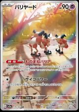 Tarjeta Pokémon Pantimos 151 original NUEVA COMO NUEVA ilustración rara 179/165 japonesa segunda mano  Embacar hacia Argentina