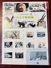 Japanese wild animals for sale  MIDDLESBROUGH