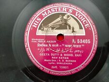 Kala Bazar S D Burman Bollywood Raro 78 rpm Disco 10" Índia Hindi hmv Muito Bom+ comprar usado  Enviando para Brazil