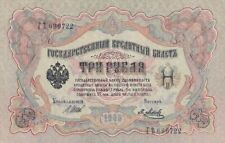Rosja 3 ruble 1905 UNC na sprzedaż  Wysyłka do Poland