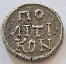 Moneta antica romana usato  Lazise