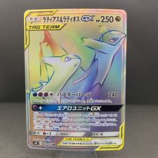 NM Latias Latios GX 114/095 Rainbow Secret raro HR cartão Pokemon japonês 2280 comprar usado  Enviando para Brazil