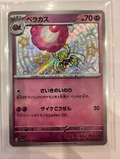 Usado, Rabsca 269/190 Holo Brillante Raro Pokémon Japonés Shiny Treasure Ex (Estados Unidos) segunda mano  Embacar hacia Argentina