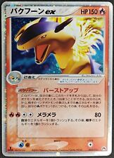 Pokemon card typhlosion d'occasion  Metz-