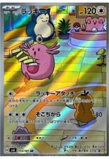 Usado, Pokemon Card Chansey AR 113/101 SV6 Máscara de Mudança Japonesa comprar usado  Enviando para Brazil