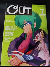 Anime mag saint for sale  Ann Arbor