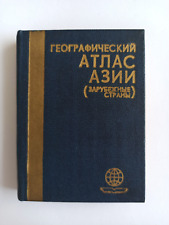 Atlas geográfico da Ásia, atlas de bolso, livro vintage soviético URSS comprar usado  Enviando para Brazil