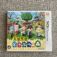 Free 3ds animal for sale  Shipping to Ireland
