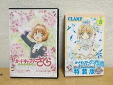 Usado, Cardcaptor sakura Clear Card 3 mangá especial + conjunto de DVD de animação original comprar usado  Enviando para Brazil