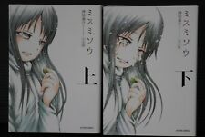 Juego completo de manga Misumisou Kanzen-ban Vol.1+2 de Rensuke Oshikiri - JAPÓN segunda mano  Embacar hacia Argentina