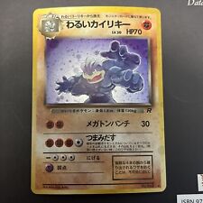 Pokemon card dark usato  Lecco