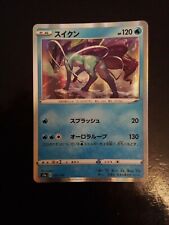 Usato, Suicune 033/190 Japanese Holo Mint Pokemon shiny star v card usato  Roma