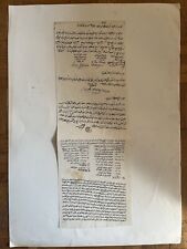 Antique islamic document for sale  Shipping to Ireland